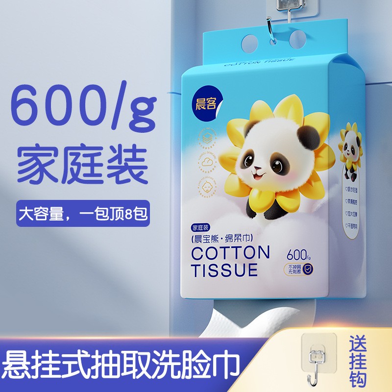 洗脸巾一次性纯棉抽取式洁面巾加厚不掉毛擦脸巾美容院棉柔巾