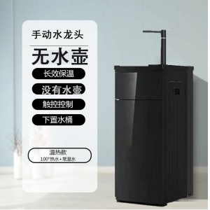 智能语音立式饮水机家用下置水桶全自动制冷桶装水茶吧机